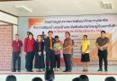 โครงการบูรณาการพัฒนาทักษะทางวิชาชีพ Fix It จิตอาสา ประจำปีงบประมาณ 2567